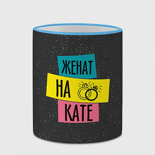 Кружка цветная Жена Катя / 3D-Небесно-голубой кант – фото 2