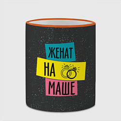 Кружка 3D Жена Маша, цвет: 3D-оранжевый кант — фото 2
