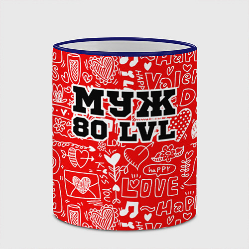 Кружка цветная Муж 80 LVL / 3D-Синий кант – фото 2