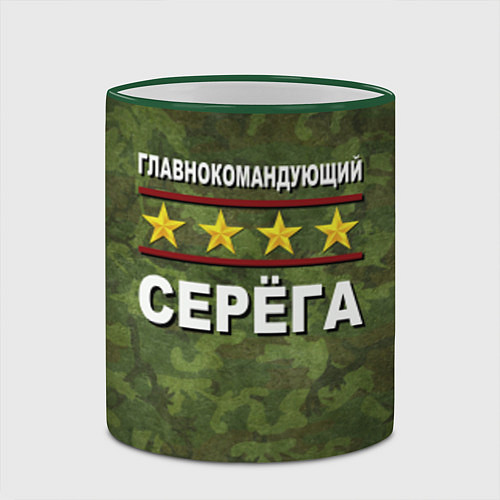 Кружка цветная Главнокомандующий Серёга / 3D-Зеленый кант – фото 2