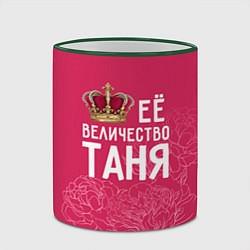 Кружка 3D Её величество Таня, цвет: 3D-зеленый кант — фото 2
