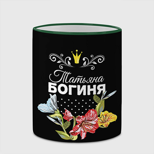 Кружка цветная Богиня Татьяна / 3D-Зеленый кант – фото 2