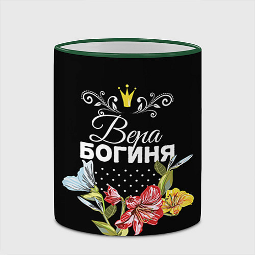 Кружка цветная Богиня Вера / 3D-Зеленый кант – фото 2