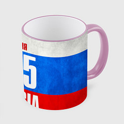 Кружка 3D Russia: from 125, цвет: 3D-розовый кант
