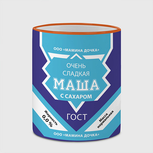 Кружка цветная Сладкая Маша / 3D-Оранжевый кант – фото 2