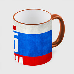 Кружка 3D Russia: from 05, цвет: 3D-оранжевый кант