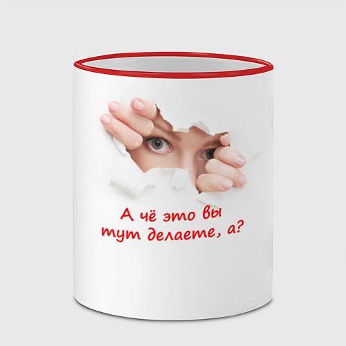 Кружка цветная А чё это вы тут делаете / 3D-Красный кант – фото 2