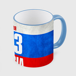 Кружка 3D Russia: from 163, цвет: 3D-небесно-голубой кант