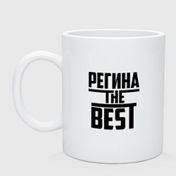 Кружка керамическая Регина the best, цвет: белый