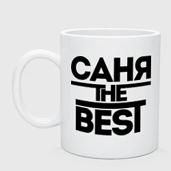 Кружка керамическая Саня the best, цвет: белый