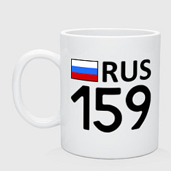 Кружка керамическая RUS 159, цвет: белый