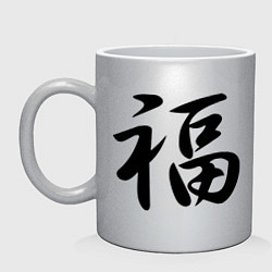 Кружка керамическая Иероглиф удача, цвет: серебряный