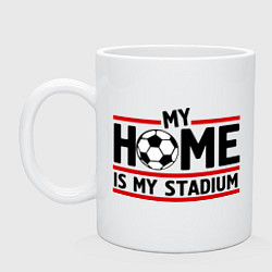 Кружка My home is my stadium