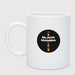 Кружка керамическая Black Mamba Forever, цвет: белый