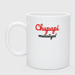 Кружка керамическая Chupapi Mu?a?yo Чупапи муняне, цвет: белый