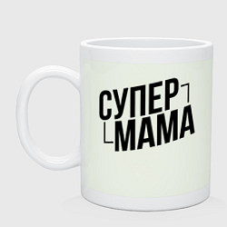 Кружка керамическая Мама Супер, цвет: фосфор