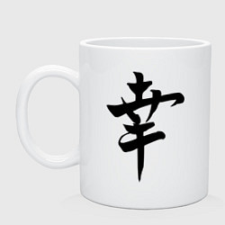 Кружка керамическая Японский иероглиф Счастье, цвет: белый