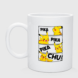 Кружка керамическая Пика Пика Пикачу Pikachu, цвет: белый