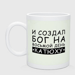 Кружка керамическая Имя Катя Именной прикол для Екатерины, цвет: фосфор