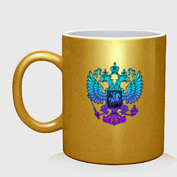 Кружка керамическая НЕОНОВЫЙ ГЕРБ РОССИИ NEON RUSSIA, цвет: золотой