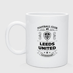 Кружка керамическая Leeds United: Football Club Number 1 Legendary, цвет: белый