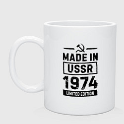 Кружка керамическая Made In USSR 1974 Limited Edition, цвет: белый