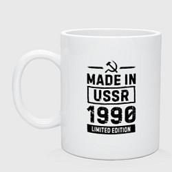 Кружка керамическая Made in USSR 1990 limited edition, цвет: белый