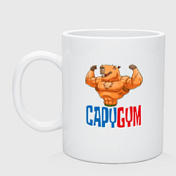 Кружка керамическая CapyGYM - лучший бодибилдинг, цвет: белый