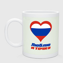 Кружка керамическая Люблю Россию и точка, цвет: фосфор