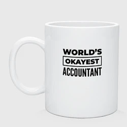 Кружка керамическая The worlds okayest accountant, цвет: белый