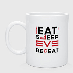 Кружка керамическая Надпись: eat sleep EVE repeat, цвет: белый