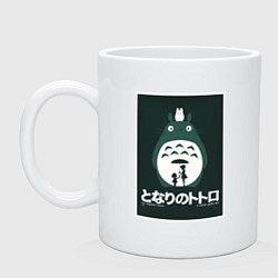 Кружка керамическая Totoro poster, цвет: белый