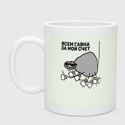 Кружка керамическая Всем гавна за мой счет, цвет: фосфор