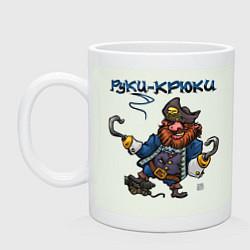 Кружка Руки-Крюки