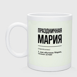 Кружка керамическая Праздничная Мария, цвет: фосфор