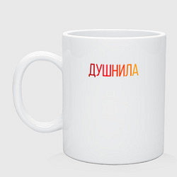 Кружка керамическая Душный человек - Душнила, цвет: белый