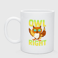 Кружка керамическая Owl right - каламбур отлично, цвет: белый