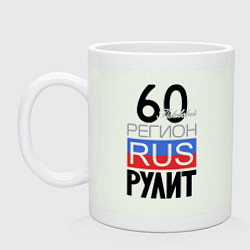 Кружка керамическая 60 - Псковская область, цвет: фосфор