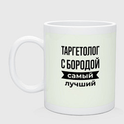 Кружка керамическая Таргетолог с бородой лучший, цвет: фосфор