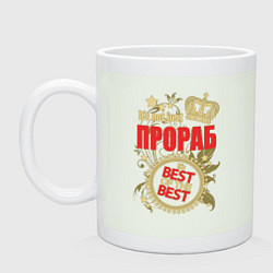 Кружка керамическая Прораб лучший из лучших, цвет: фосфор