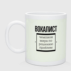 Кружка керамическая Вокалист чемпион, цвет: фосфор