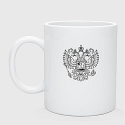 Кружка керамическая Россия герб символика, цвет: белый