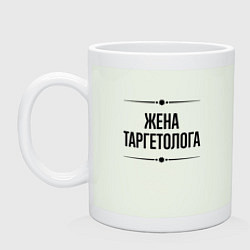 Кружка керамическая Жена таргетолога на светлом, цвет: фосфор