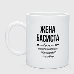 Кружка керамическая Жена басиста моя карьера, цвет: белый