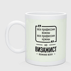 Кружка керамическая Визажист важнее всех, цвет: фосфор