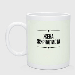 Кружка керамическая Жена журналиста на светлом, цвет: фосфор