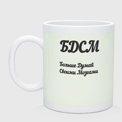 Кружка керамическая Больше думай своими мозгами, цвет: фосфор
