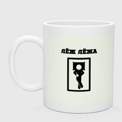 Кружка керамическая Лёж лёжа, цвет: фосфор