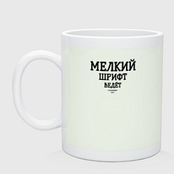Кружка керамическая Мелкий шрифт, цвет: фосфор