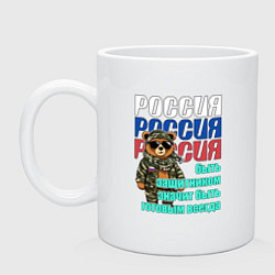 Кружка керамическая Быть готовым всегда, цвет: белый